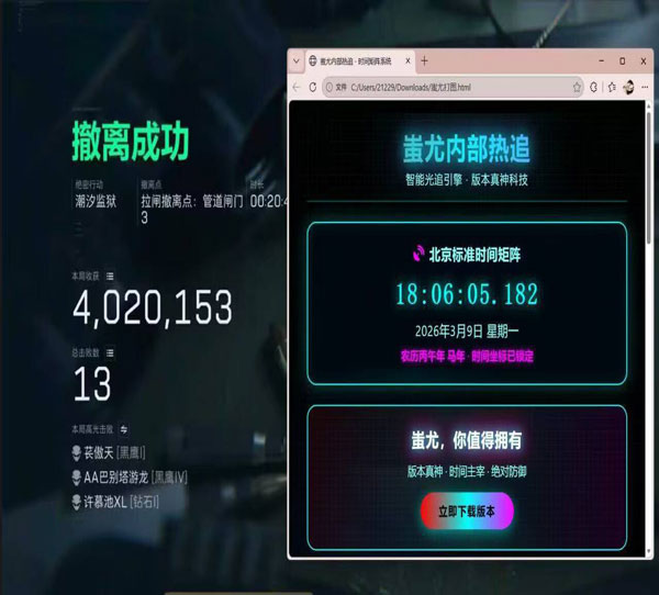三角洲辅助工具app软件效果